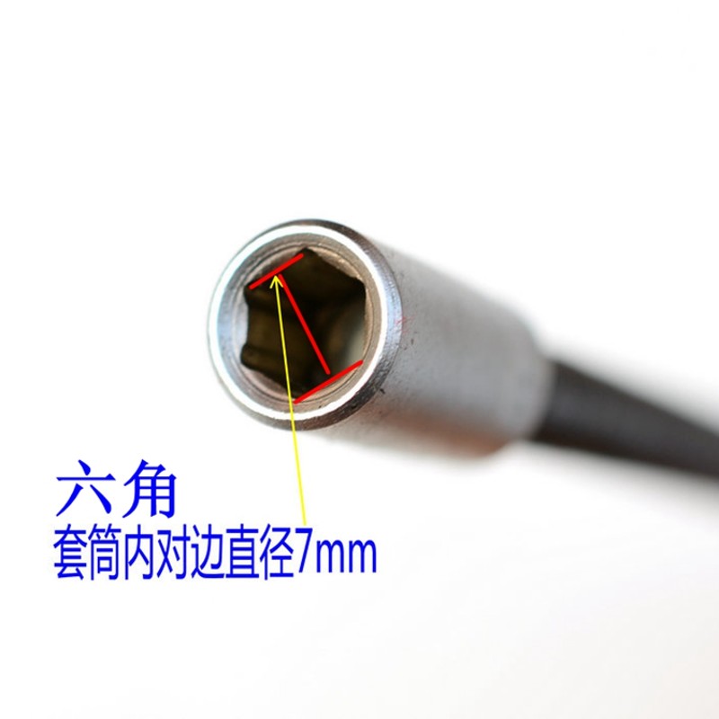 速发喉箍螺丝批弹簧可弯曲内六角螺丝刀套筒改锥扳手7mm六角筒套图片