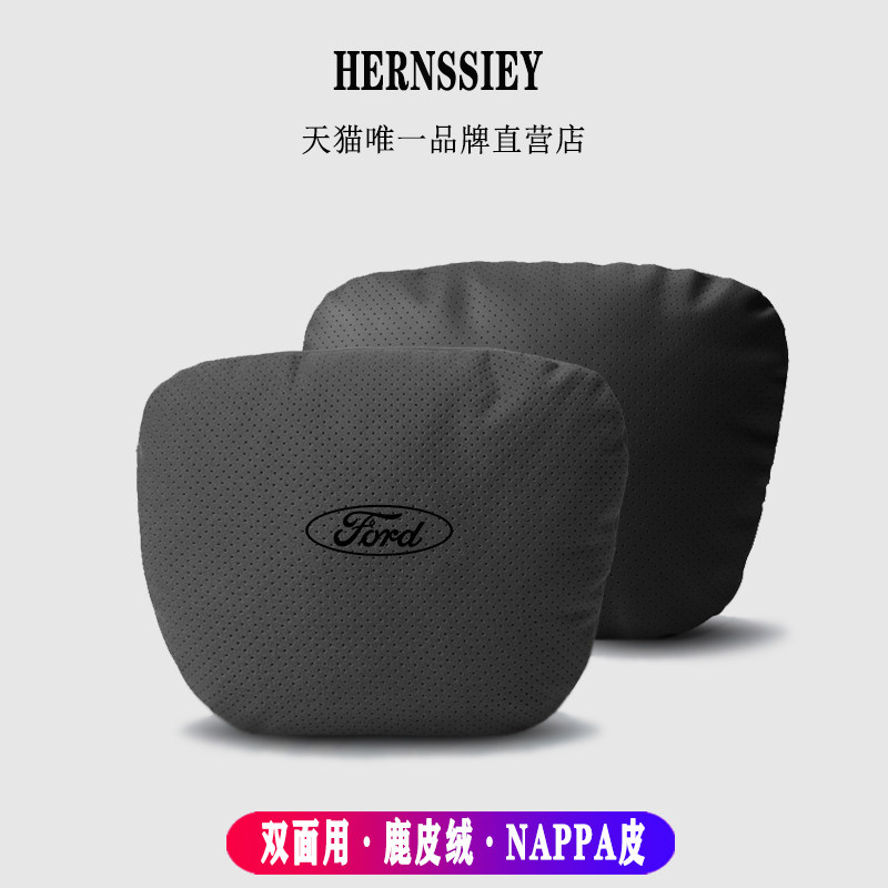 速发界用头枕护颈险蒙迪欧福克斯探枕者新锐适锐际汽车用腰靠护垫