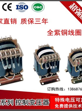 速发控制变压器BKC-100VA BKC-150AA BKC-200 VVBKC-00W铜线 可