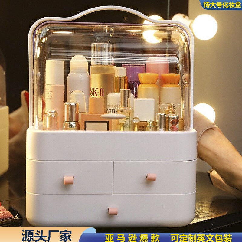 速发化妆品收纳盒宿舍桌面防尘整理箱妆妆台护物品置肤架带盖化梳