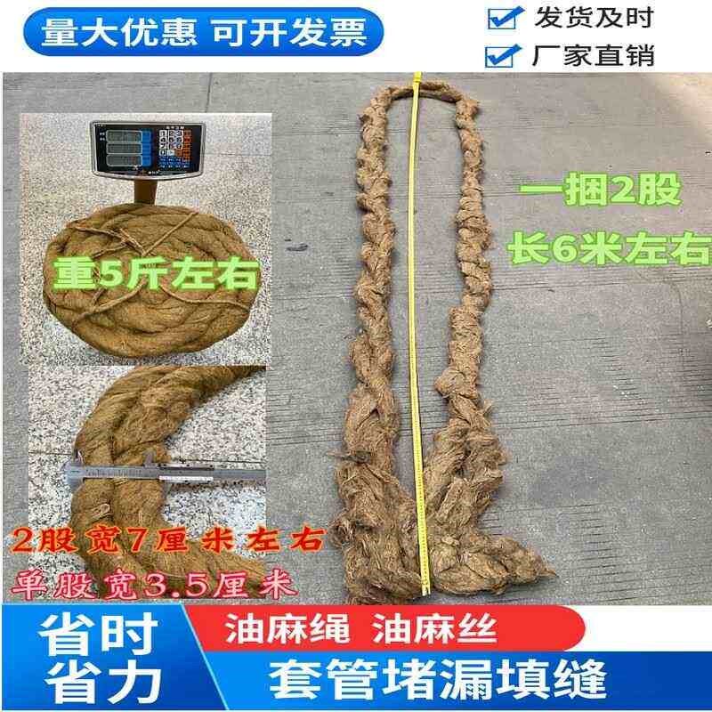 速发麻丝线麻水暖用管道丝扣管件细黄麻油麻丝密封和铅油麻绳优质