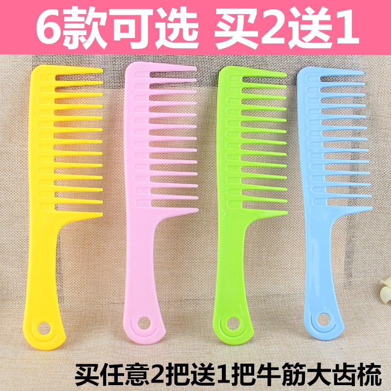 速发大号宽齿梳子大齿梳卷发专用梳假马尾头发梳防静电美发塑料梳