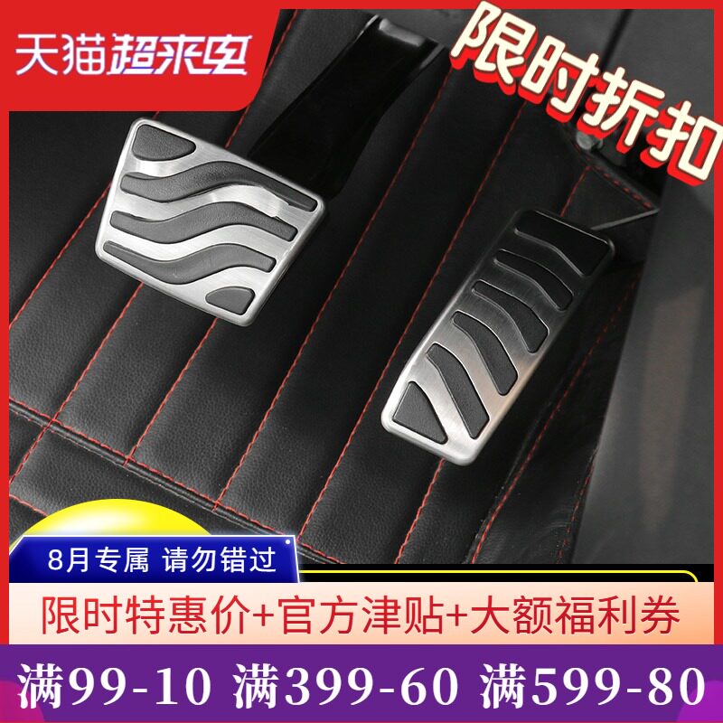 速发适用于p自由光油门刹车踏板改装件金属防滑自由光内饰配件
