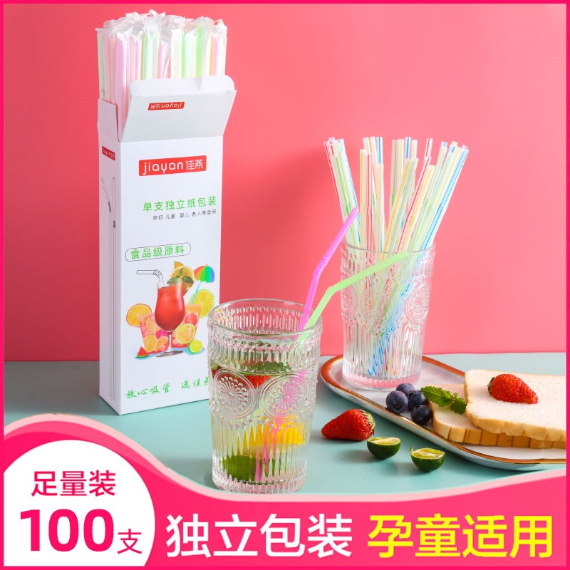 速发吸管一次性可乐水浆罐装饮料果汁喝豆可级曲彩色弯塑料商用