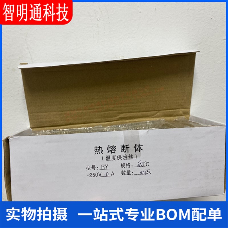 速发T锅热保护RY214- 172 185 12度10A 250V电饭锅F温度保险丝/包