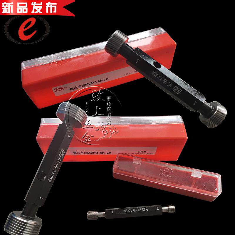 速发艾立特左牙螺5纹塞规m50*1.h;50*2;50- 6h*lh反通止规牙规