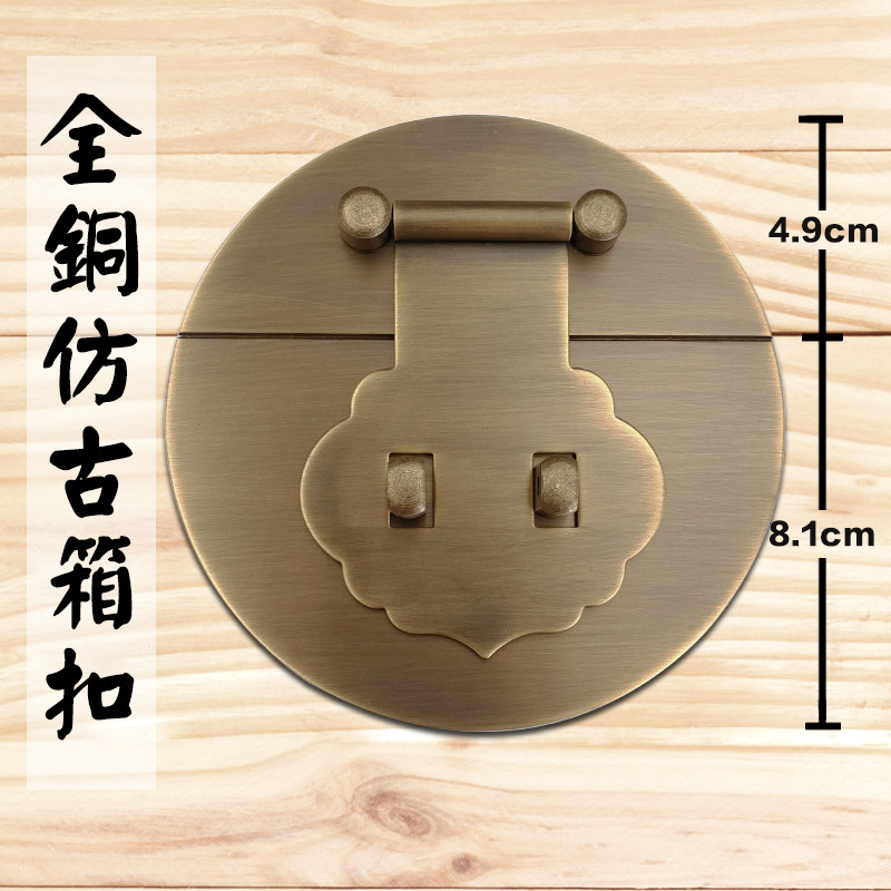 速发纯锁铜复古老箱搭扣箱扣黄扣拉扣固定樟木箱子五金铜配件式包