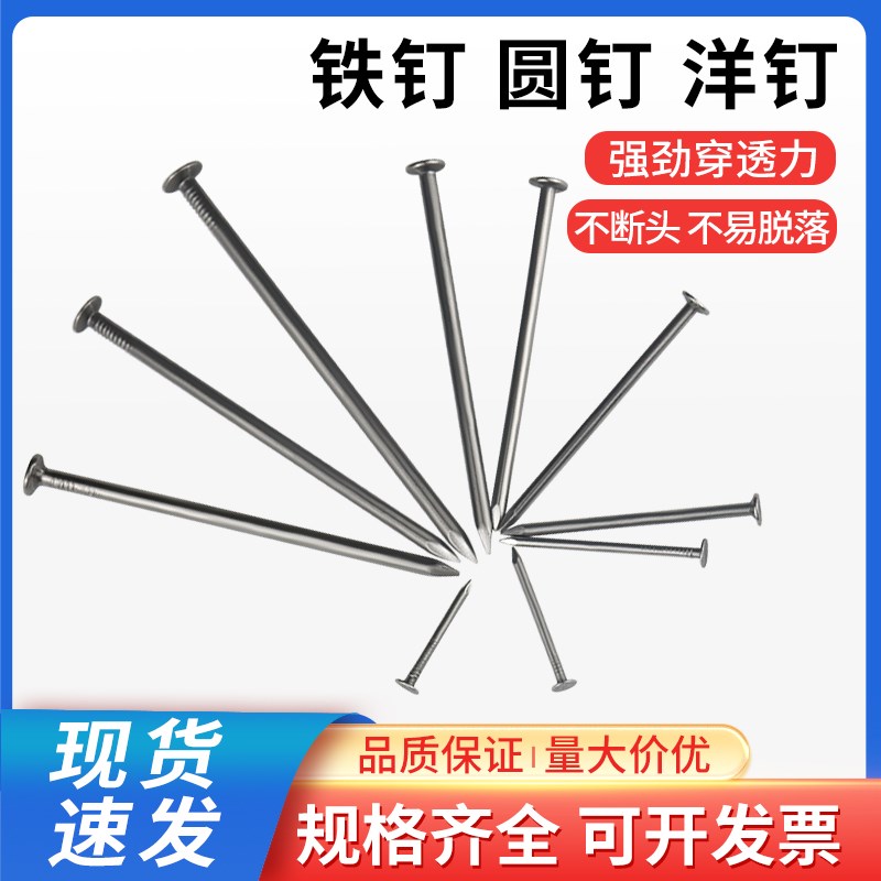 速发元钉钉子铁钉木工钉家圆圆钉铁洋钉1 2  4 5 6寸用钢钉小钉盒图片