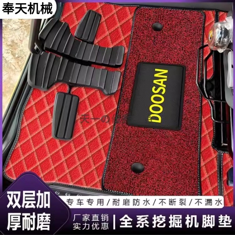 速发斗山大宇挖掘机脚垫DX55 60 75 88 10 225 20 260-C驾驶室地