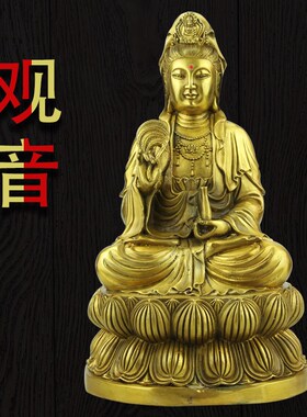 速发纯铜佛像 观音菩萨神像 音世面娘娘 佛祖地藏王 供奉桌观摆件