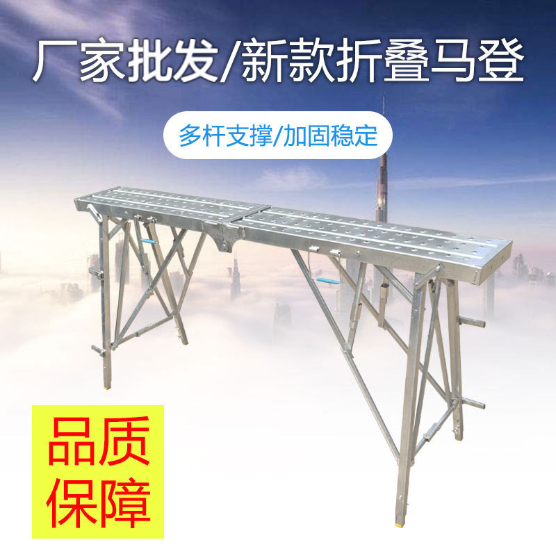 速发双支撑马凳脚手架升降装修室内加厚刮腻子平台防滑折叠马镫