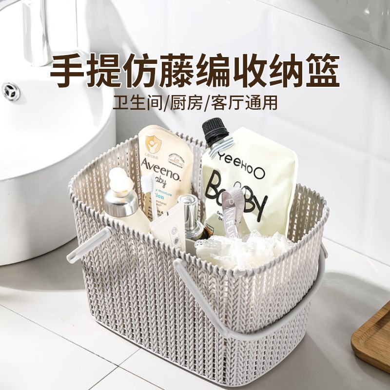 速发手提洗澡物子浴筐洗漱用品置篮沥塑料大容量篮水杂物收纳筐洗