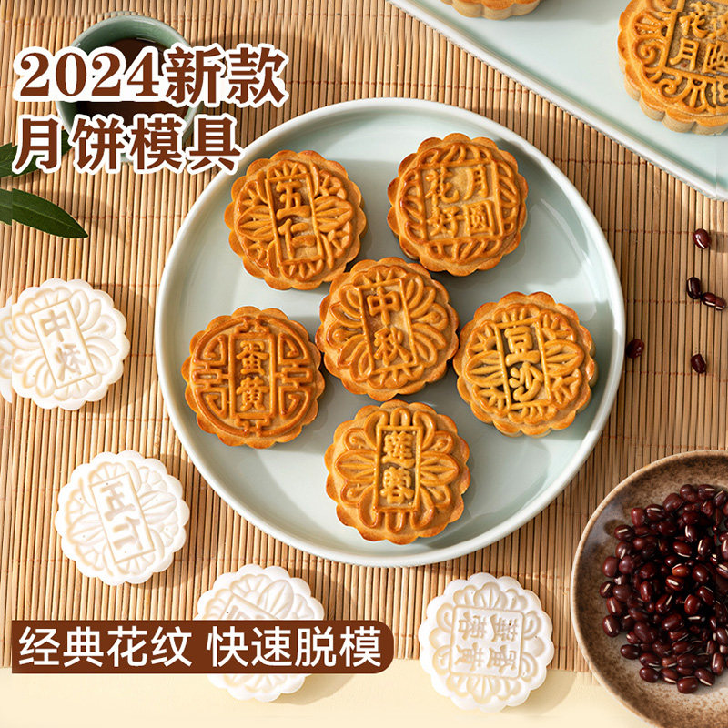 速发月饼模具手款焙家用做75克新压大模型花片按压烘式广式磨具模