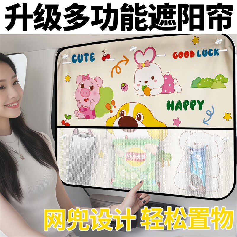 速发汽车遮帘宝宝无边框车门后座推拉顺滑防晒车用窗帘车窗户帘