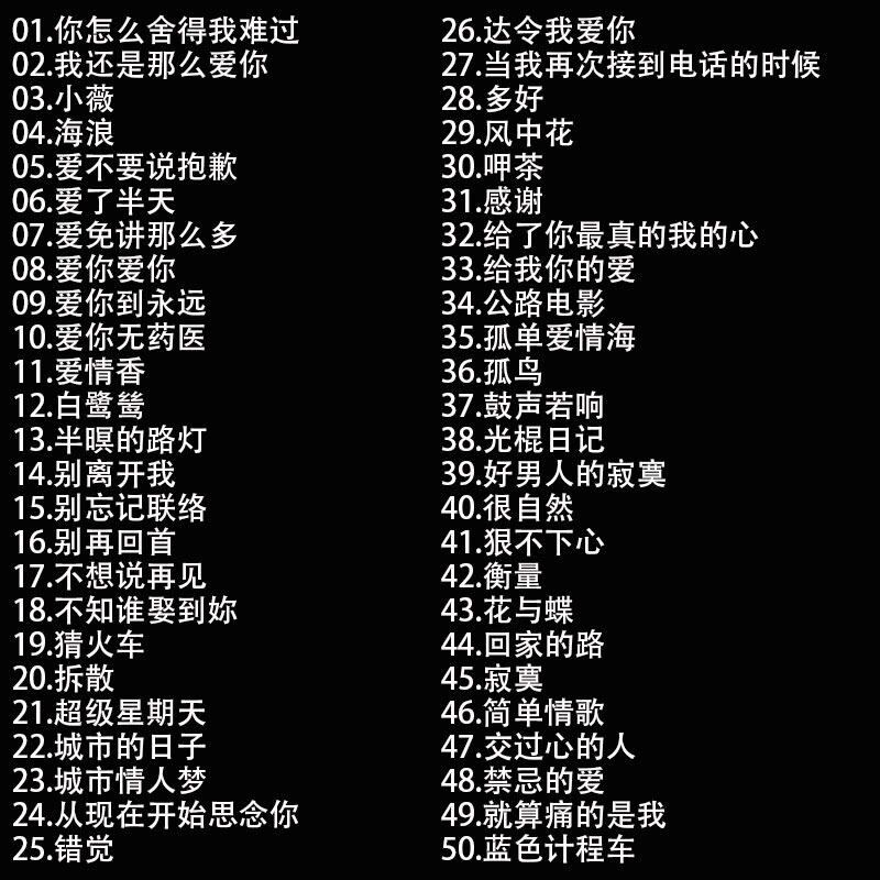 速发黄品源专辑歌曲音乐车载精选经典MP无损高品音质汽车