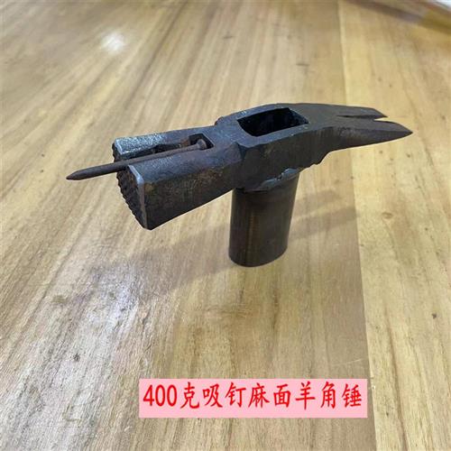 速发手工锻打羊角锤高滑吸钉直角方顶木工专钉鎚子用锤防库羊角鎚