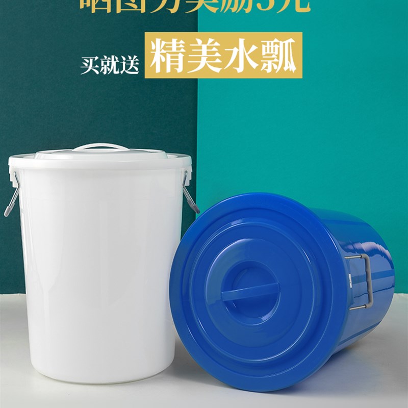 速发水桶家用储水用带盖号大级发酵白塑困桶圆桶料水装水饮用大菖