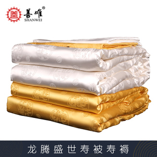 速发 龙腾盛世高档寿被寿褥被老真丝纯棉子人寿衣配件殡葬用