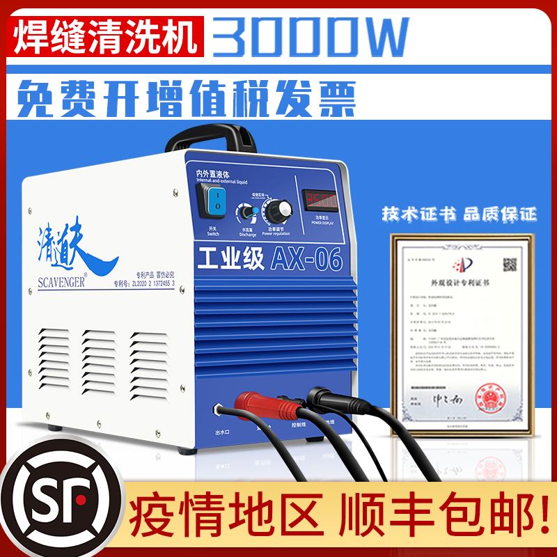 速发清道夫自动供液机刷焊道处毛理焊缝清洗机不锈钢电解氩弧焊抛
