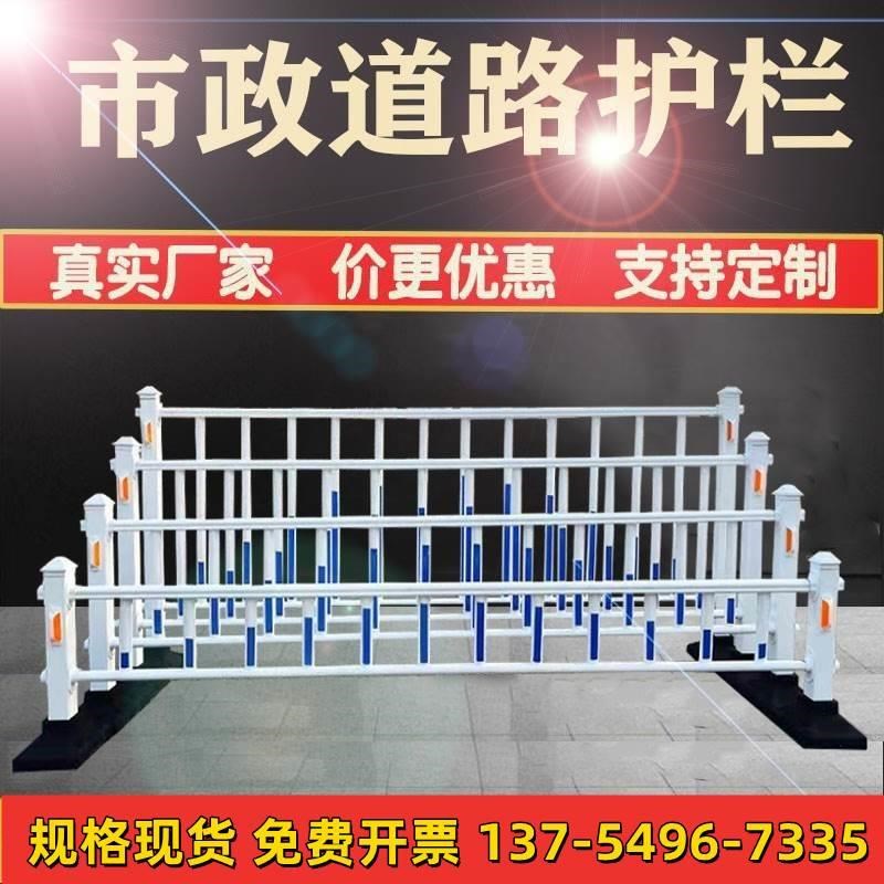 速发市政外路护栏围栏栅栏户外围挡马路交通隔离栏公路栏杆室道防