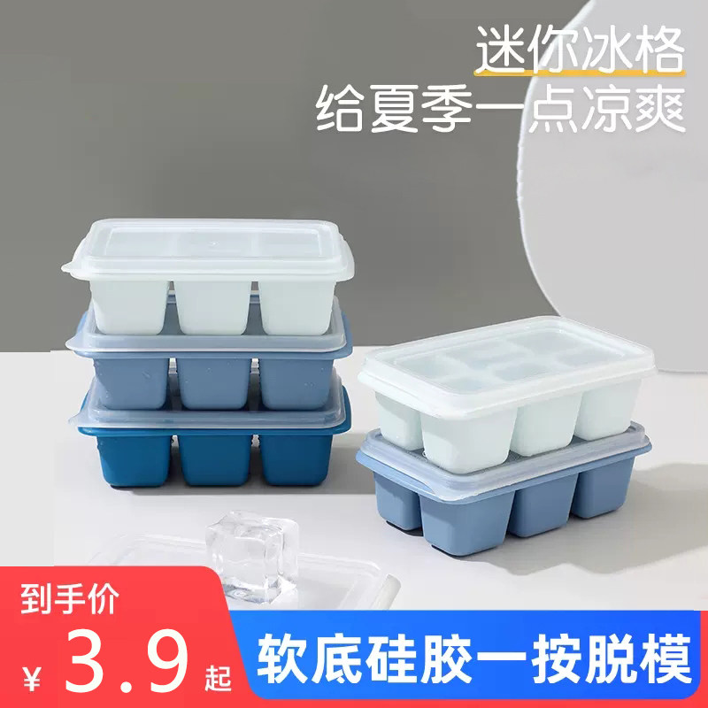 速发冰块模具冻冰格硅胶制冰箱冰盒神器冻物家用小带盖制冰盒子