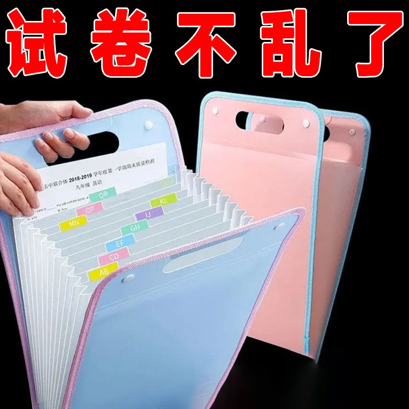 速发大容量手提式试卷夹手风琴包竖版文件收纳袋整理学习用书袋