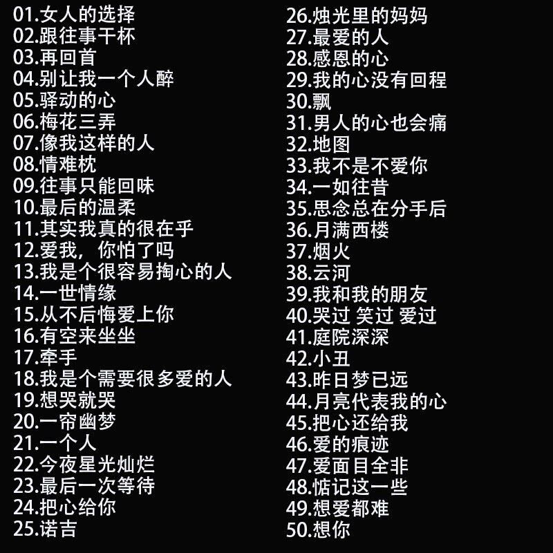速发姜育恒专辑歌曲音乐车载随身碟精选经典MP无失真高品音质汽车