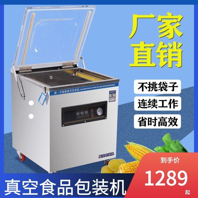 速发真空包装机抽真空机封口机商用大型塑封机全自动大米打包机器