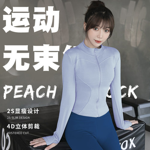 速发创意蜜桃瑜伽身套 紧身收腹健外房速干衣袖伽健身服 长瑜上衣