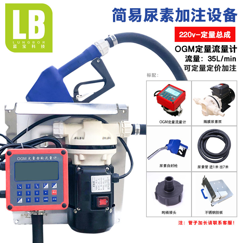 速发I吨加加注机/车用尿/加注设备素尿素桶注机/加满自动停