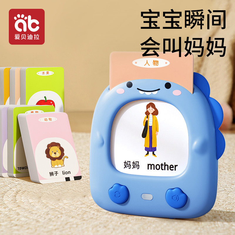速发儿童智卡片机英语启蒙认识字的学习玩器2岁宝宝听读益插神具
