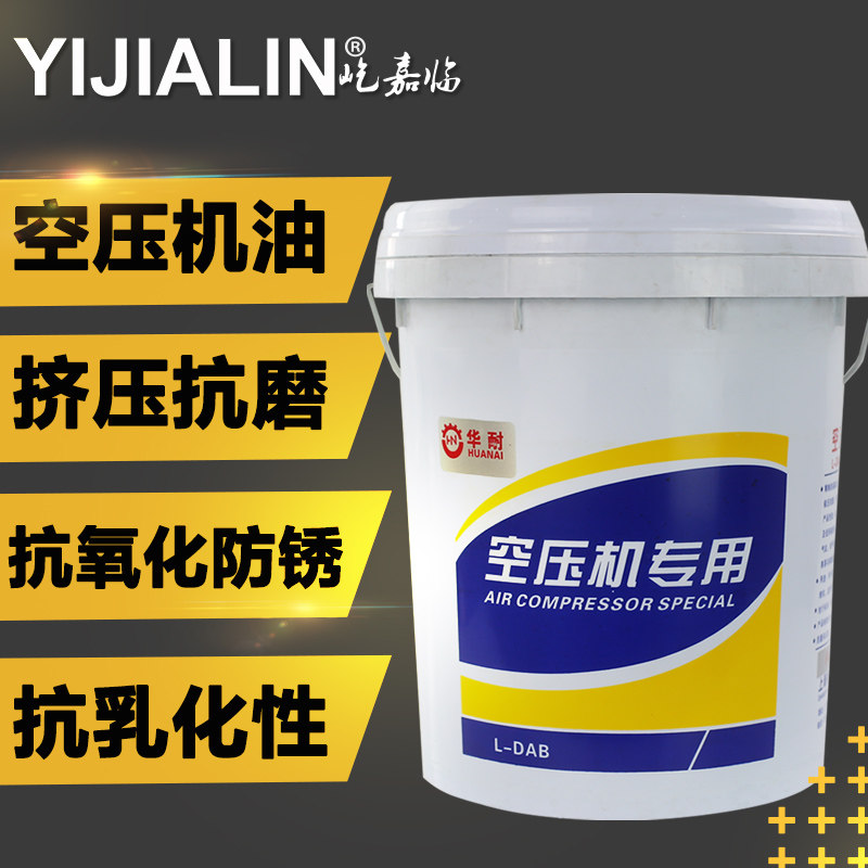 速发空压螺杆式空压合缩机专用活塞式高气压成气泵通用润滑油