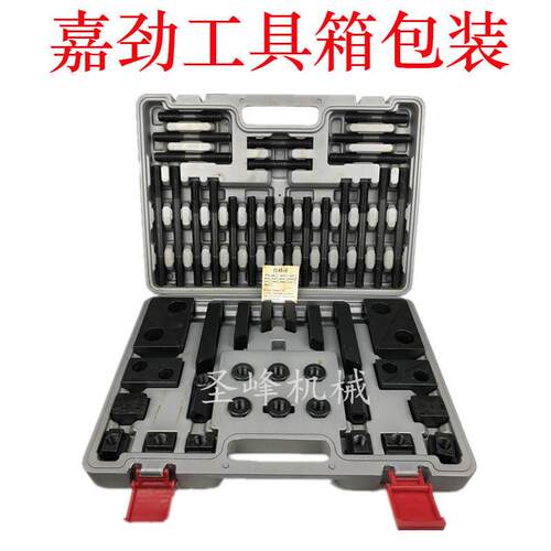 速发厂促嘉劲加硬加工中心铣床组合压板58件套装件仔夹具机床配锁