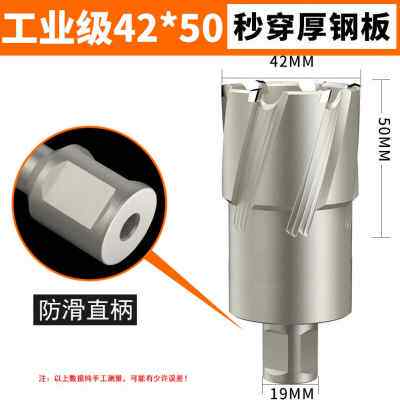 速发厂取沪豪空心钻头促芯磁头磁力打孔金属厚钢板钻孔器钻50mm钻