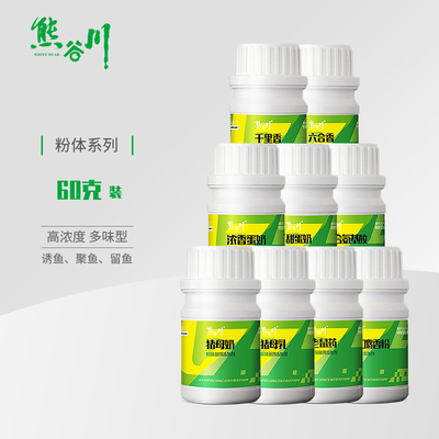 速发复合氨基酸粉末添里剂野钓鱼小药大全六合香果酸蛋加千