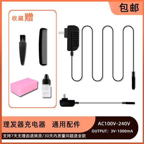 速发适用GEDE理髲器电推剪线通用配件