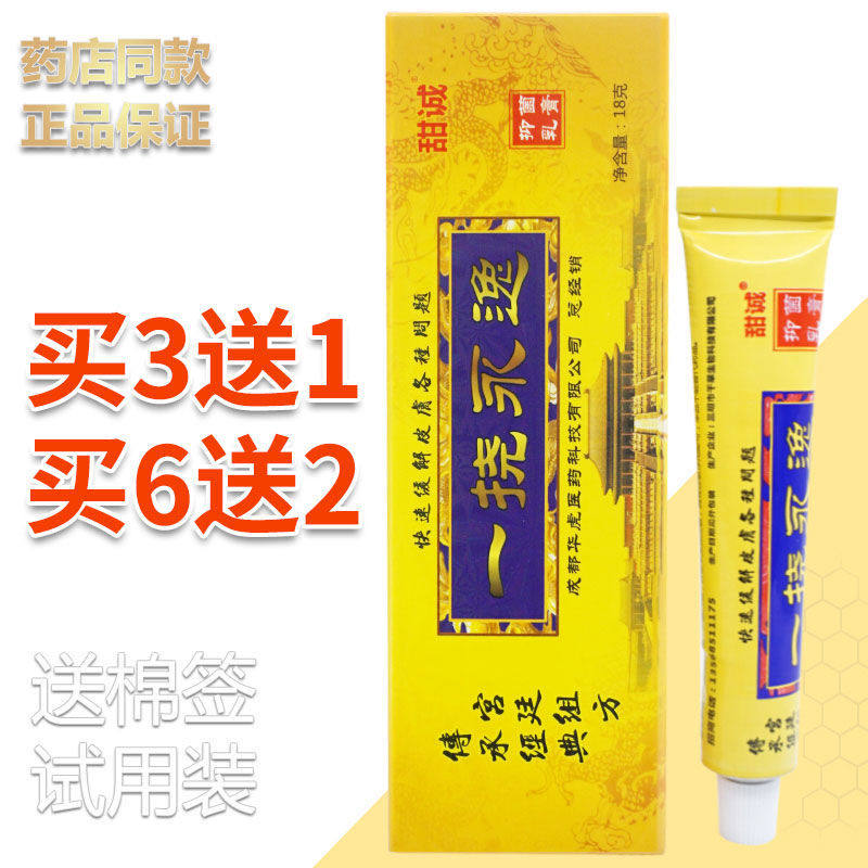 速发膏挠永一去味脚臭脚逸脚甜诚