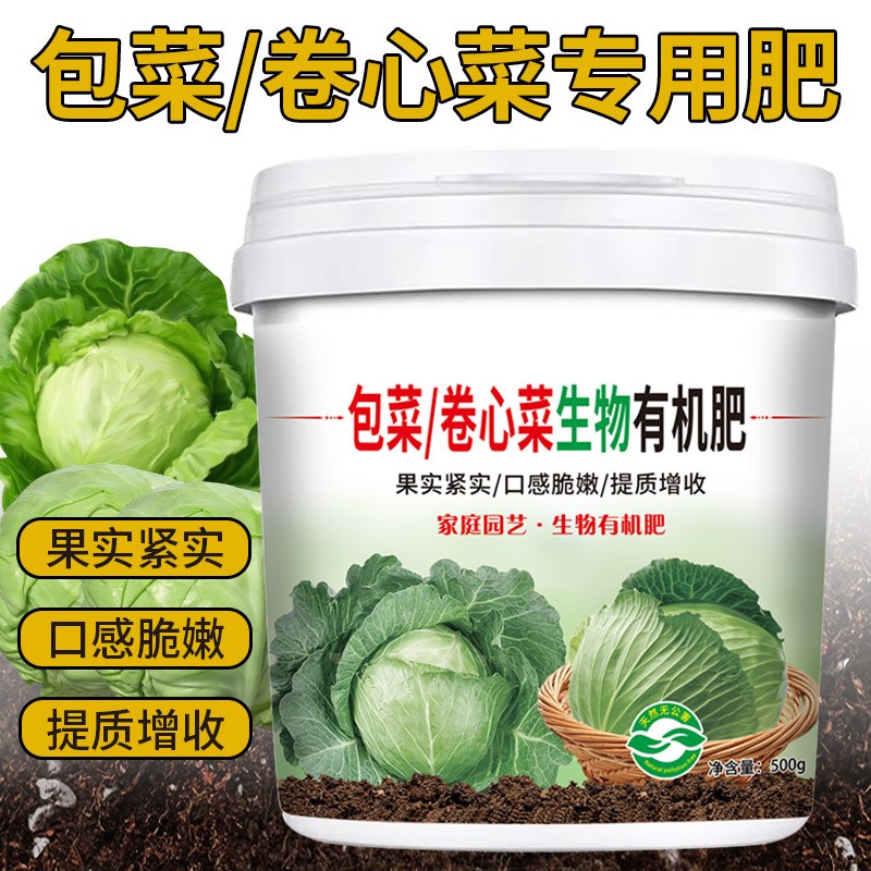速发包生卷心菜肥物有机肥颗粒缓释型肥料氮磷钾菜物菌生复合肥花