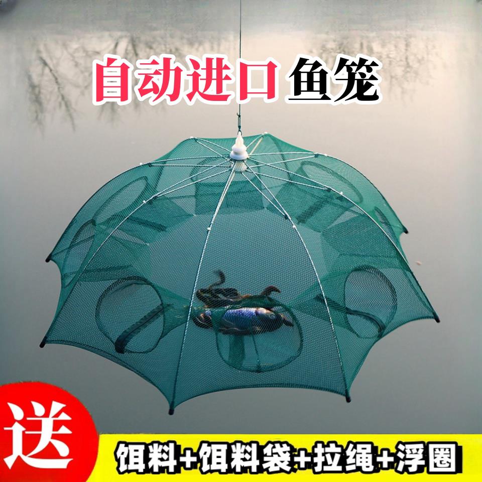 速发可折伞鱼虾网捕捕笼子只进不出黄鳝龙虾网笼虾笼叠型渔笼地笼