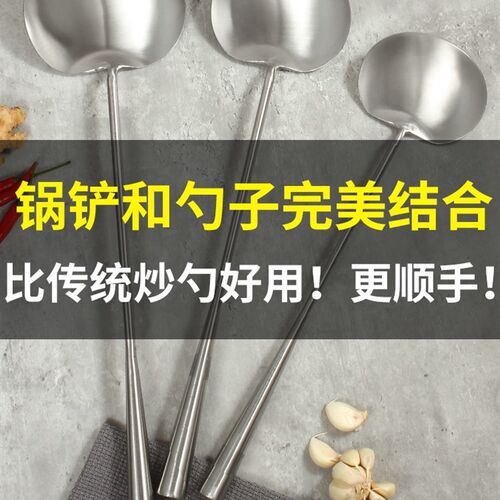 速发炒菜勺子锅铲04菜锈钢炒铲子汤勺贵州厨师家不打用炒勺长柄厨