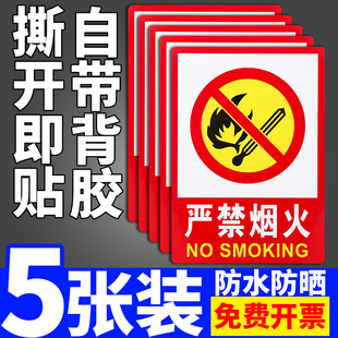 速发地禁烟火禁止带火种注意防火标识提示指示牌仓库车间油库重严