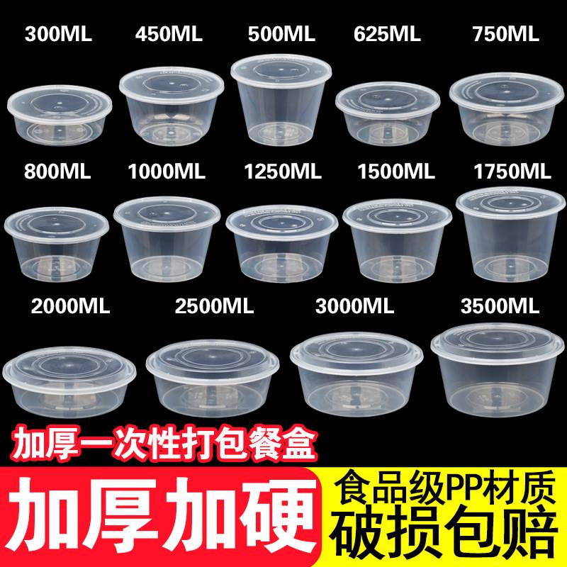速发特绿包一次外餐盒塑料方盒圆形汤碗性送打洁盒快餐饭盒便当盒