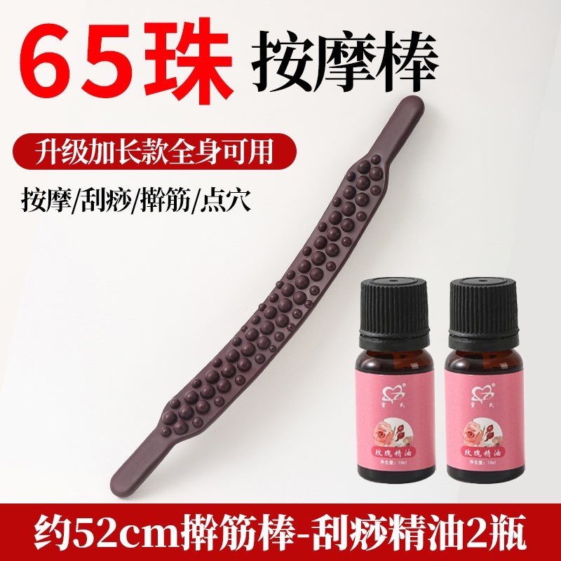 速发擀筋棒双排按摩刮痧棒全背通用经络疏通揉腹部赶筋棍刮腿推身