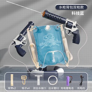 速发跨境儿童电动连左水枪双枪发轮玩具手枪户外亲子戏水枪水玩具