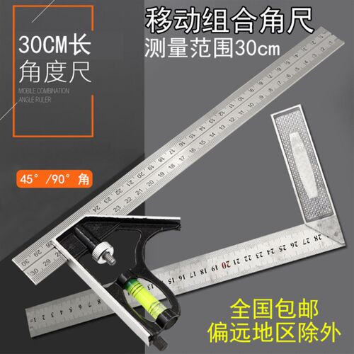 速发角度尺角尺 木工拐尺 木型工尺 0度直角尺 角尺 L板靠尺宽座