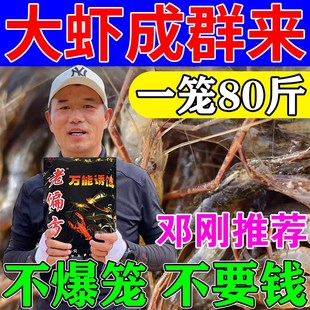 速发钓虾饵料河虾小虾虾笼诱药逮虾专用的饵料小龙诱饵羊油饼捕虾