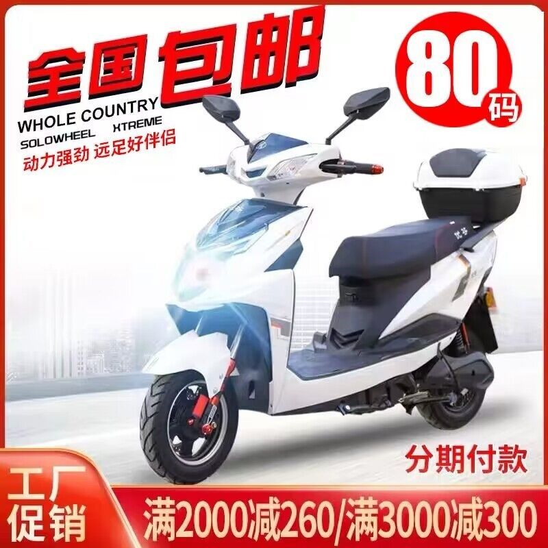 速发电动男72v长跑王电摩高速大型外锂电瓶车双人车卖踏板车60v