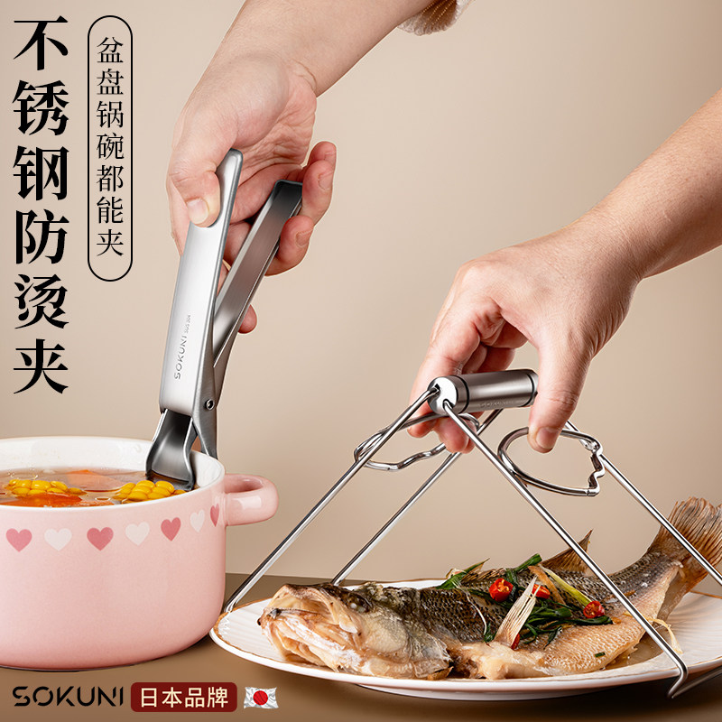 速发不锈锅取碗夹防烫蒸夹子厨房神器碗抓盘子蒸钢夹夹夹取器菜盘