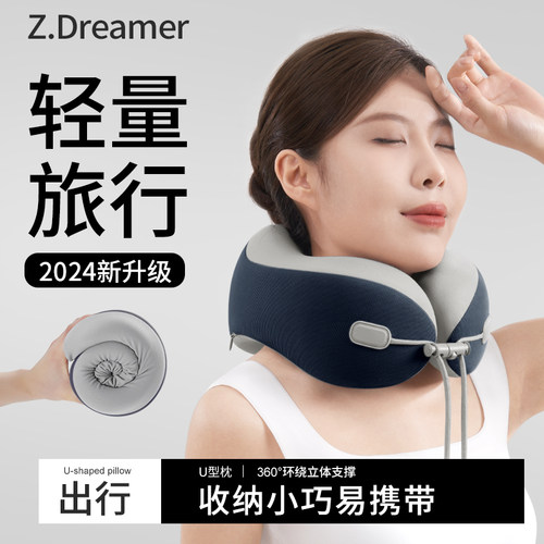 速发途忆枕旅行睡觉飞机护颈枕长u高铁坐车神器脖子记型棉靠枕u形