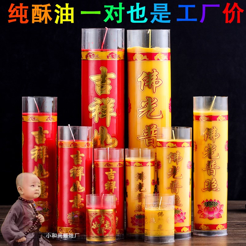 速发小柱尚供佛酥油灯植物酥油斗烛7烟/15天无/圆和24小时家用长